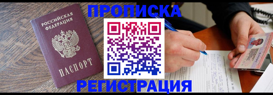 временная регистрация адрес в Кувандыке