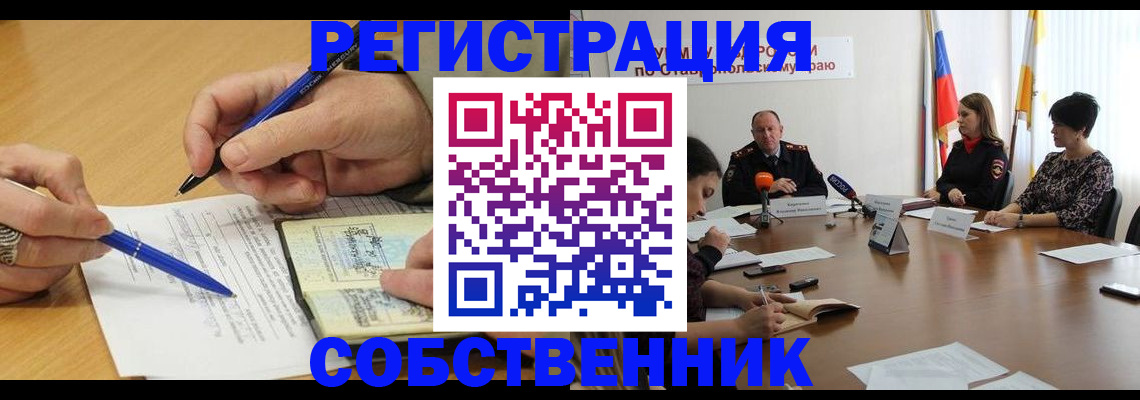 прописка для работы в Кувандыке