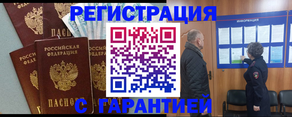 прописка иностранных граждан в Кувандыке