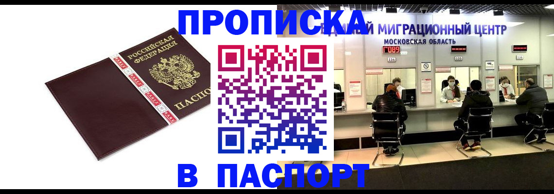 где прописаться в Кувандыке