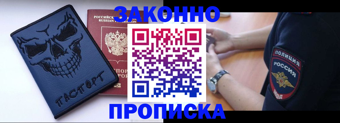временная регистрация гарантия в Кувандыке