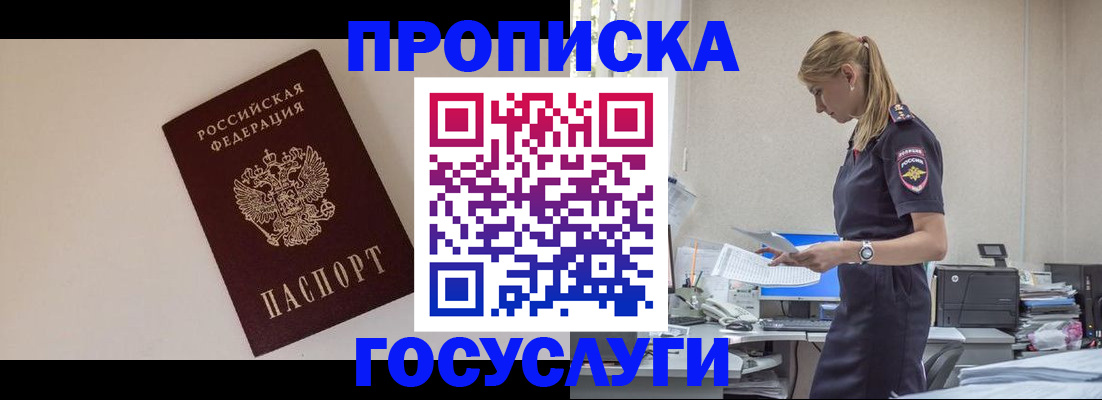 временная регистрация собственник в Кувандыке