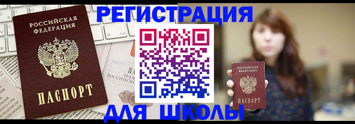 регистрация в Кувандыке